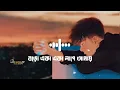 Lagu Boro Aka Aka Lage Amar 💔💔 || Lofi [Slowed + reverb] song