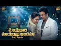 Lagu Mayadari Mayadari - Trap Remix | Venkatesh | Soundarya | Pavithra Bandham Movie | Telugu song