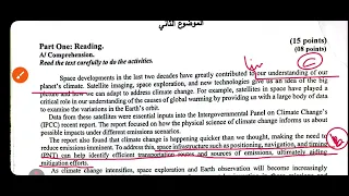 تصحيح الموضوع الثاني في بكالوريا اللغة الإنجليزية | الشعب العلمية وشعبة فنون دورة 2026