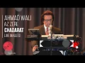 Lagu Ahmad Wali - AZ ZERE CHADARET [Official Release] 2020