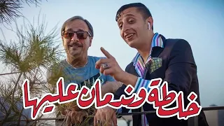 نوباني شو3 خلطة وندمان عليها 