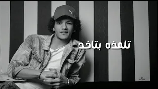 مهما الزمن علاكو   مهما كنتو لسا صغيرين فى نظرى    دندنها