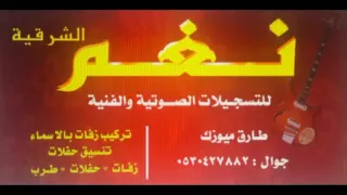 شيخة الهندي المطوع يغش شباب الفيصل خاصة 2016 طارق ميوزك 