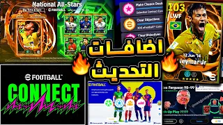 حملة هدايا جديدة رهيبة واضافات مميزة جدا    جميع احداث يوم الخميس والتحديث                  دندنها