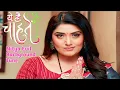 Download Lagu Nitya Evil Background Tune From Yeh Hai Chahtein