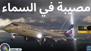 ضرب البرق الطائرة تحطم طائرة إيروفلوت الرحلة 1492  ضرب البرق الطائرة تحطم طائرة إيروفلوت الرحلة 1492