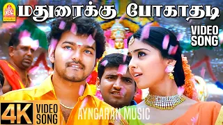 maduraikku pogathadi 4k video song azhagiya tamil magan vijay shreya arr
