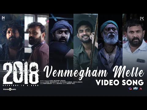 Download MP3 Venmegham Video Song | 2018 | Tovino Thomas | Jude Anthany Joseph | Nobin Paul | Joe Paul