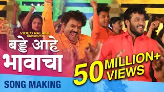 birthday aahe bhavacha song making shivaji doltade rohan patil