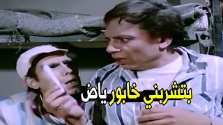 عايزني اسيبلكم العنبر سايب تخربو فيه يا كلاب      عادل إمام هيفصلك ضحك دندنها