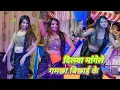Download Lagu # Video #  Saiya Ji Dilwa Mange Le Gamcha Bichai Ke # Manoj Tiwari # Arkestra Dance Video #