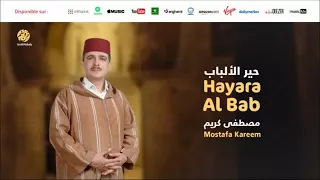                                   روحي فيدا   من أجمل أناشيد   مصطفى كريم دندنها