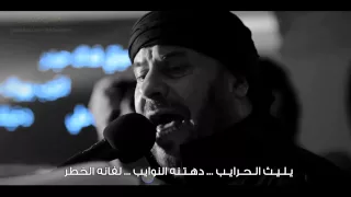 حياتي فداك الملا جليل الكربلائي 