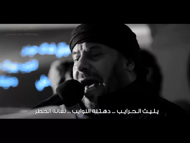 ⁣حياتي فداك   الملا جليل الكربلائي