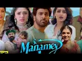 Lagu Manamey Full Movie Hindi Dubbed 2024 | Sharwanand, Krithi Shetty | Love Story Movie | Facts \u0026 Review