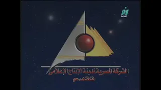 الشركة المصرية لمدينة الإنتاج الإعلامي من إتحاد الإذاعة والتليفزيون من التسعينات 2000 1997 