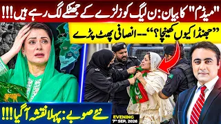 Maryam's statement: PMLN is feeling the HEAT | PTI Flag removed in Karachi: PTI Leadership UPSET