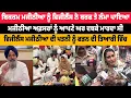 Download Lagu ਬਿਕਰਮ ਮਜੀਠੀਆ ਨੂੰ ਵਿਜੀਲੈਂਸ ਨੇ ਰਾਤ ਨੂੰ ਬਰਫ ਤੇ ਪਾਇਆ ਸਾਰੀਆਂ ਠੱਗੀਆਂ ਠੋਰੀਆਂ ਮਿੰਟਾ ਵਿੱਚ ਮਨ ਗਿਆ #vairalvideo