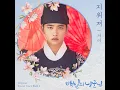 Download Lagu Fade Away - 100 Days My Prince OST Part 1