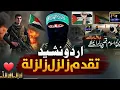 Download Lagu TAQADDAM  _ ZALZIL  ZALZALAH | MOTIVATIONAL NASHEED @Noor-e-Islam.T.V
