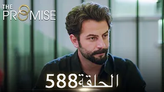 اليمين الحلقة 588 مدبلج عربي 