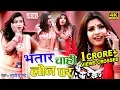 Lagu 2025 में हर आर्केस्ट्रा पर यही गाना बजेगा - भतार चाही लोन पर - NEW BHOJPURI SONGS 2025