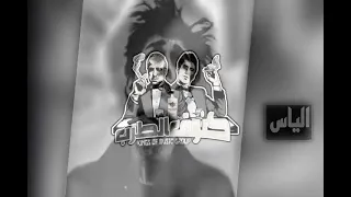 ريمكس عراقي 2021 يا رايح والجاي الناس ثبت ماي 