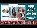 How to make Dating App with admin panel Dating App Android Studio source code create dating app