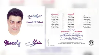 حميد الشاعري   من عيونك  دندنها