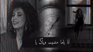 انا ياما مشيت وياك يازمان اغنية سوف تاخذك لعالم اخر    النسخة الاصلية دندنها