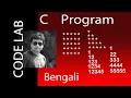 pattern programming in c Part 1 C programming in Bengali Code Lab