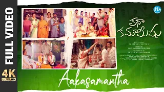 Aakasamantha 4K Full Video Song - Katha Kamamishu | RR Dhruvan, Vanamali, S.P. Balasubrahmanyam