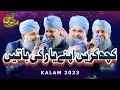 Lagu Kuch Karain Apne Yar Ki Batain - Owais Raza Qadri - Mehfil e Noor e Raza - 2023