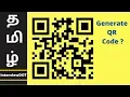 What is QR Code How to Generate QR code using Google zxing API Spring C App Demo InterviewDOT