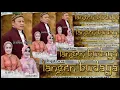 🎦LIVE DELAY KIDALANG H RUSDI '' LANGEN BUDAYA ''