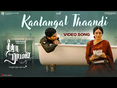 Kaalangal Thaandi - YouTube