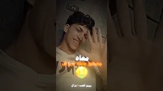 كلها صفره كلها شايله   اكسبلور  احمد السكري  لايك  سكري البلد  ترند  فولو  دويتو  تيك توك دندنها
