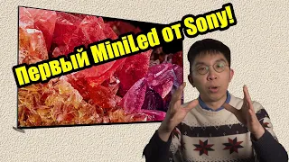 Download Sony запускают свои первые MiniLed телевизоры (8K Z9K и 4K X95K) | ABOUT TECH MP3