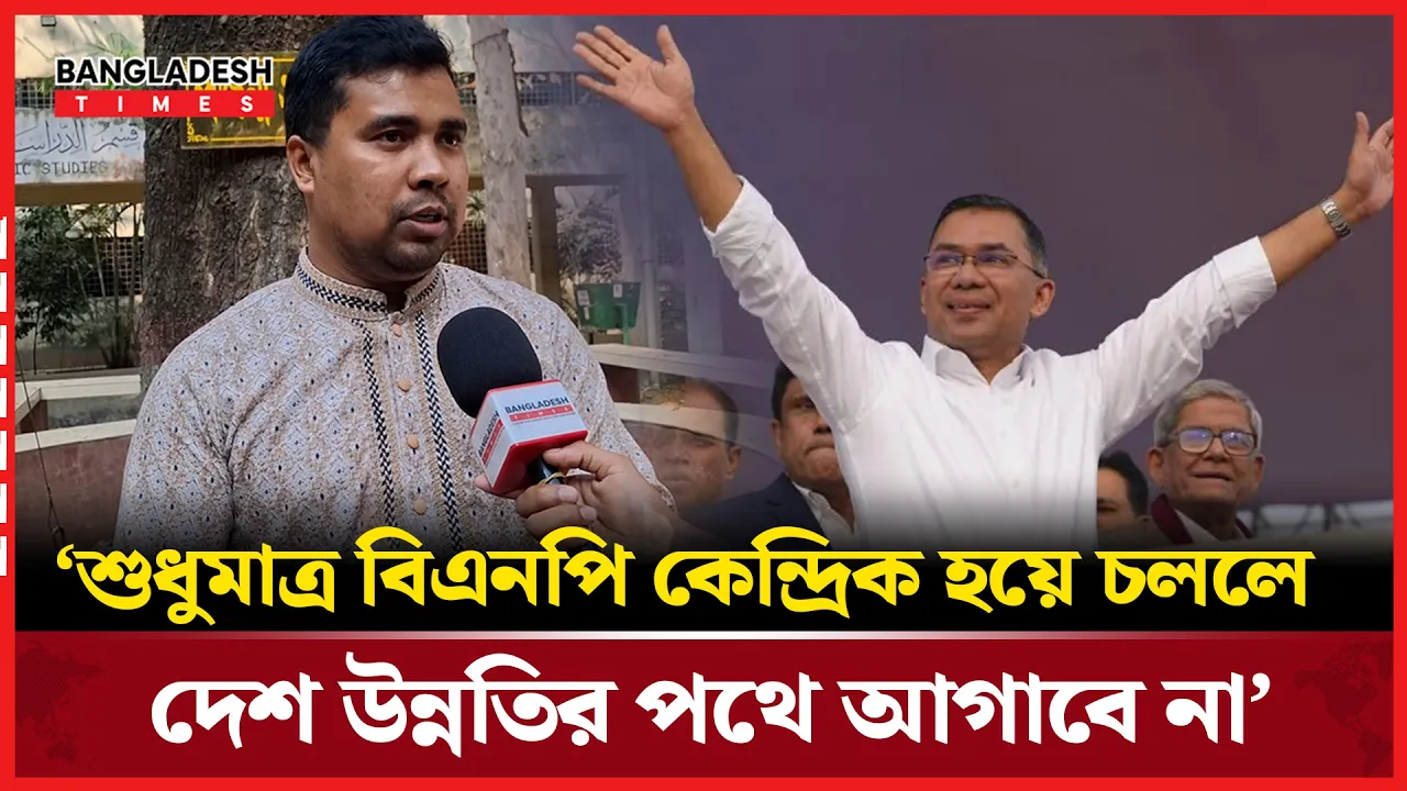 তারেক রহমান প্রধানমন্ত্রী হলে যা প্রত্যাশা করেন সাধারণ মানুষ!
