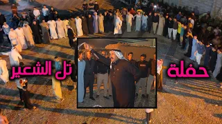 حفلة تل الشعير الفنان المبدع يسوري الحوري العازف عماد السهام المصور علي الحمادة عرس احمد دندنها