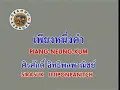 เพียงหนึ่งคำ-ศิรศักดิ์ 【เลือดหงส์ OST MV】凤凰血片尾曲