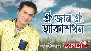 oi jaan oi akakh lyrical video golden collection of zubeen garg jaanmoni n k production
