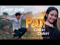 Lagu | Chikiri Chikiri Cover Song | Buddu Gadu IN | #ramcharan #janhvikapoor  #peddi  Koralgunta Kalyan |