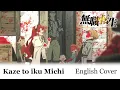 Mushoku Tensei ED2 - \