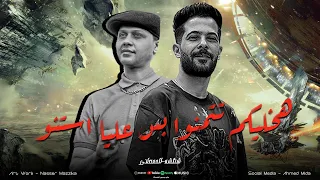 هخليكم تتمنوا بس عليا استنو   انساك ازاي وانا روحي معاك   هلاهيل ولايشغلوني   شئلشه   عبسلام      دندنها