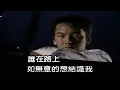 愛的根源（音樂）譚詠麟