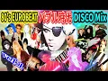 Lagu 80's EUROBEAT バブル時代 定番ソング vol.1 DISCO Mix 2025 Edit