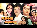 Bollywood Golden Hindi Classic Film 🎬 | Apne Apne Full Movie in 4K | Jeetendra, Rekha, Hema Malini