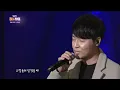 Download Lagu [열린예술무대 뒤란] 김형중 (Kim Hyung Joong) - 그랬나봐 (I think I did)  | ubc 240517 방송