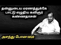 Lagu The poet Kannadasan wrote a song that Vali could not write in a few minutes #Mukharasi #kannadasan